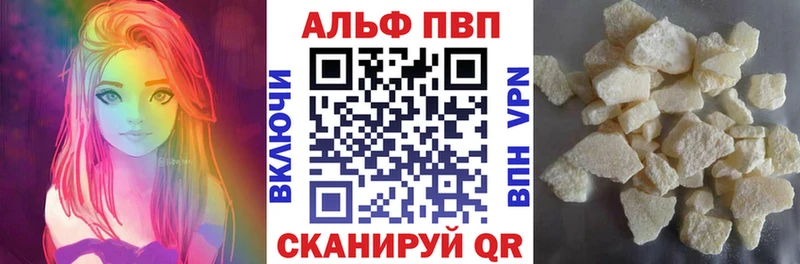 МЕГА зеркало  где купить   Короча  Alpha PVP Соль 