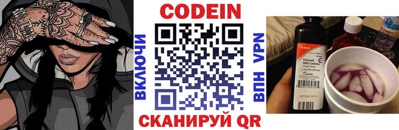 Кодеин напиток Lean (лин)  Короча 